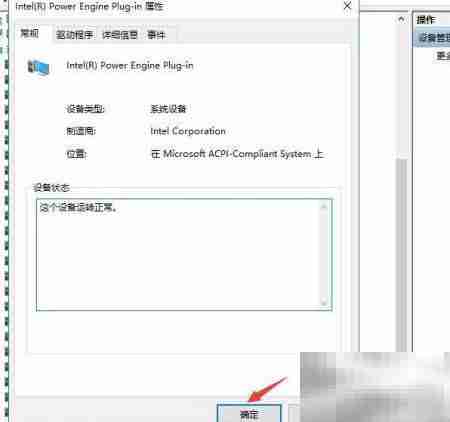 如何查看电脑引擎属性