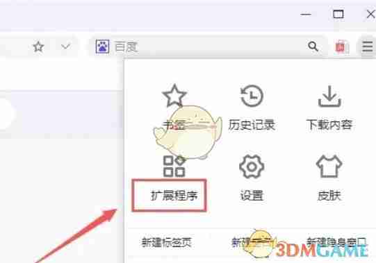 《谷歌浏览器》自动刷新网页设置方法