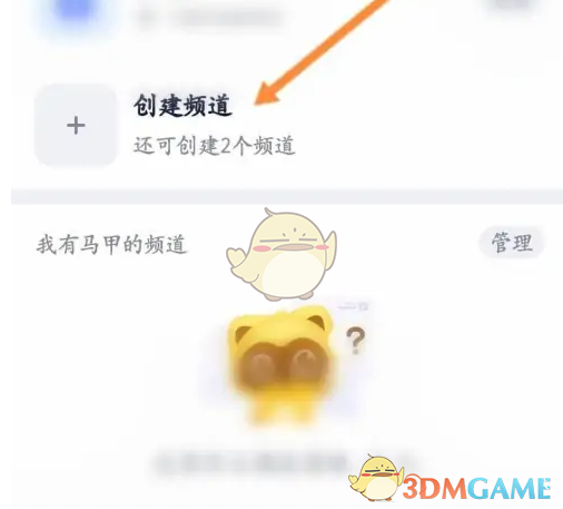 《yy》设置频道模板方法