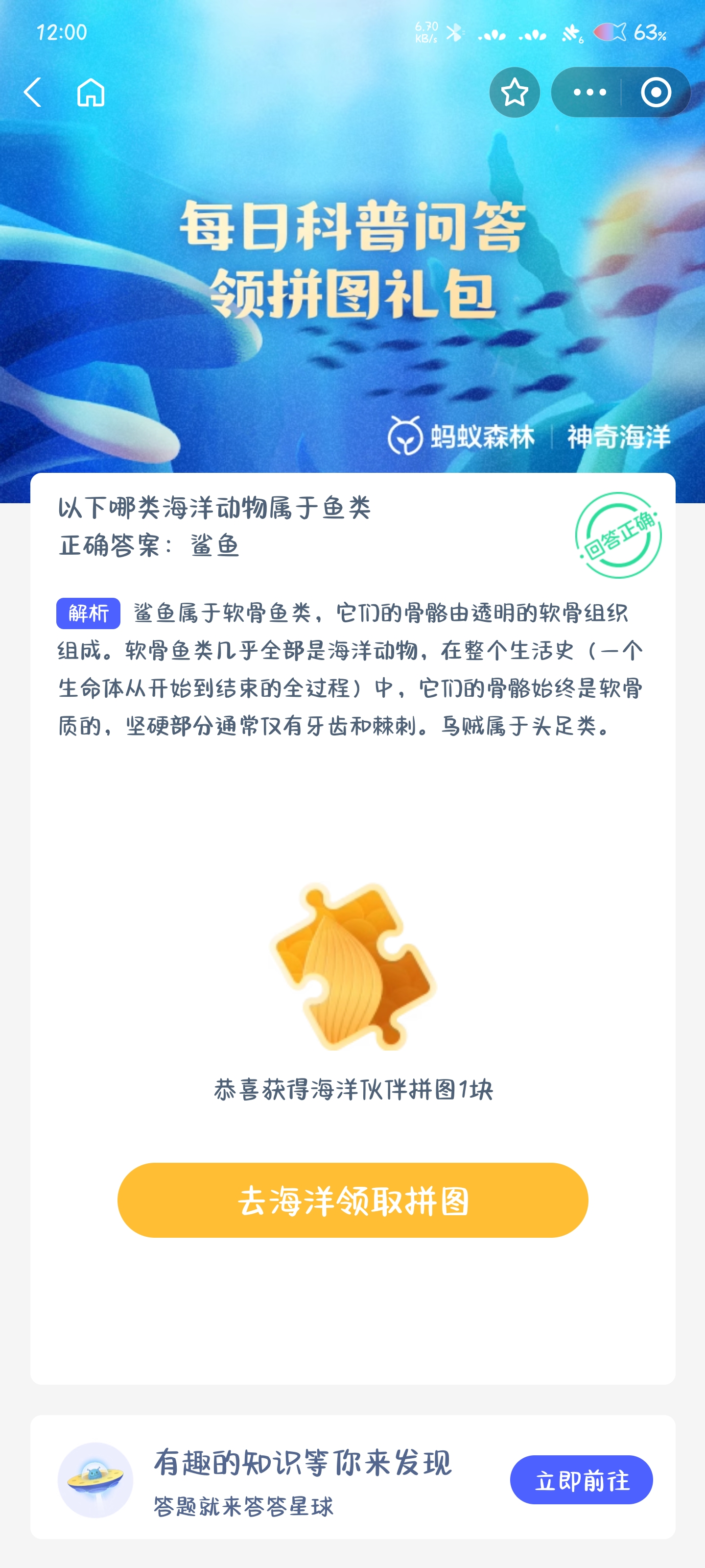 哪些海洋动物是鱼类？