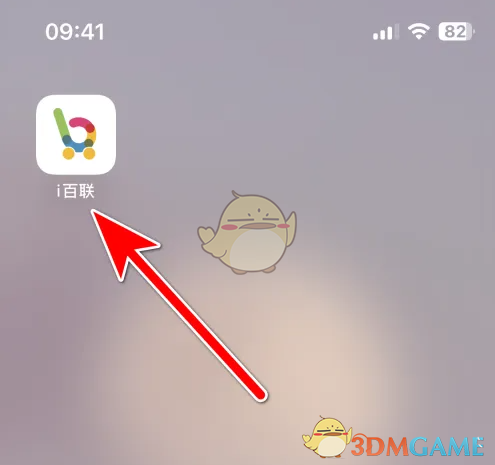 《i百联》收藏商品方法详解