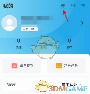 《比亚迪》修改登录密码方法