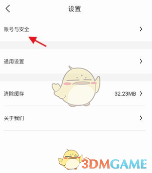 《比亚迪》修改登录密码方法