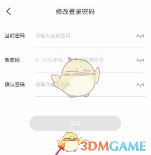 《比亚迪》修改登录密码方法