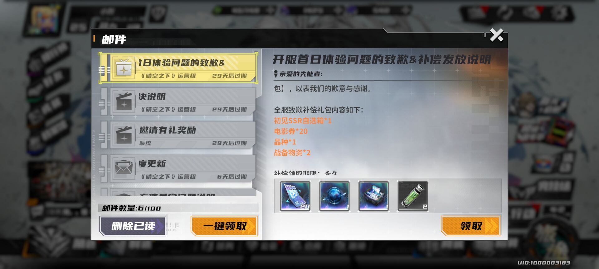 《晴空之下》SSR自选推荐及性价比分析