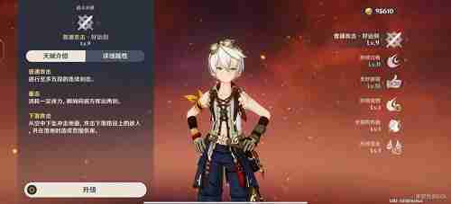 《原神》5.8版本班尼特天赋加点优先级