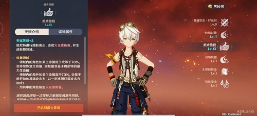 班尼特天赋加点攻略及推荐