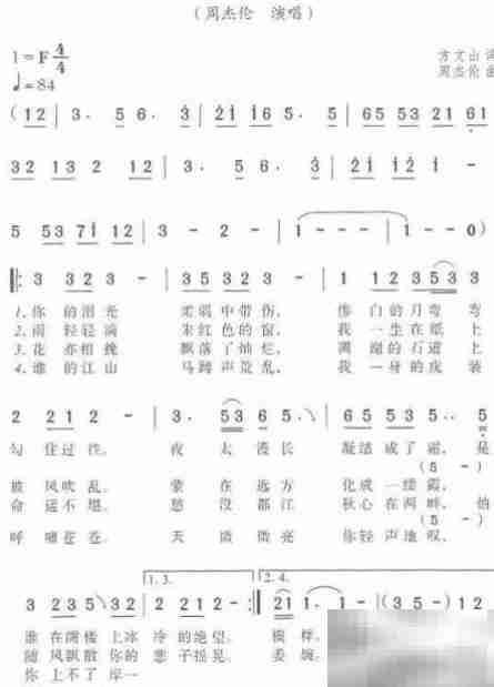 菊花台葫芦丝简谱