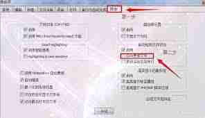Notepad如何设置自动更新
