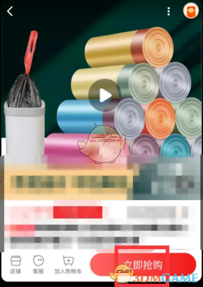 淘特切换支付方式操作指南