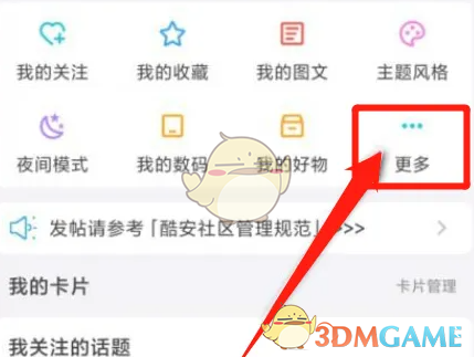 酷安屏蔽词设置方法与技巧分享