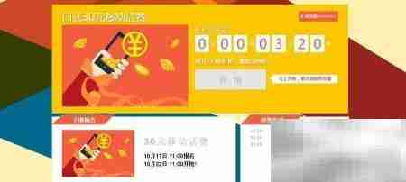 百度赢话费攻略