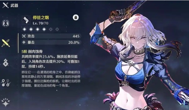 《鸣潮》嘉贝莉娜强度解析与养成推荐