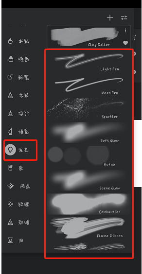 《painter》发光笔刷位置介绍