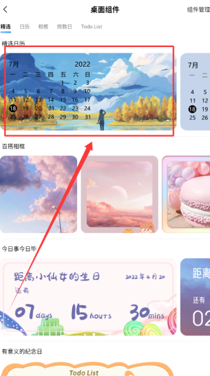 《小鸟壁纸》添加桌面组件方法