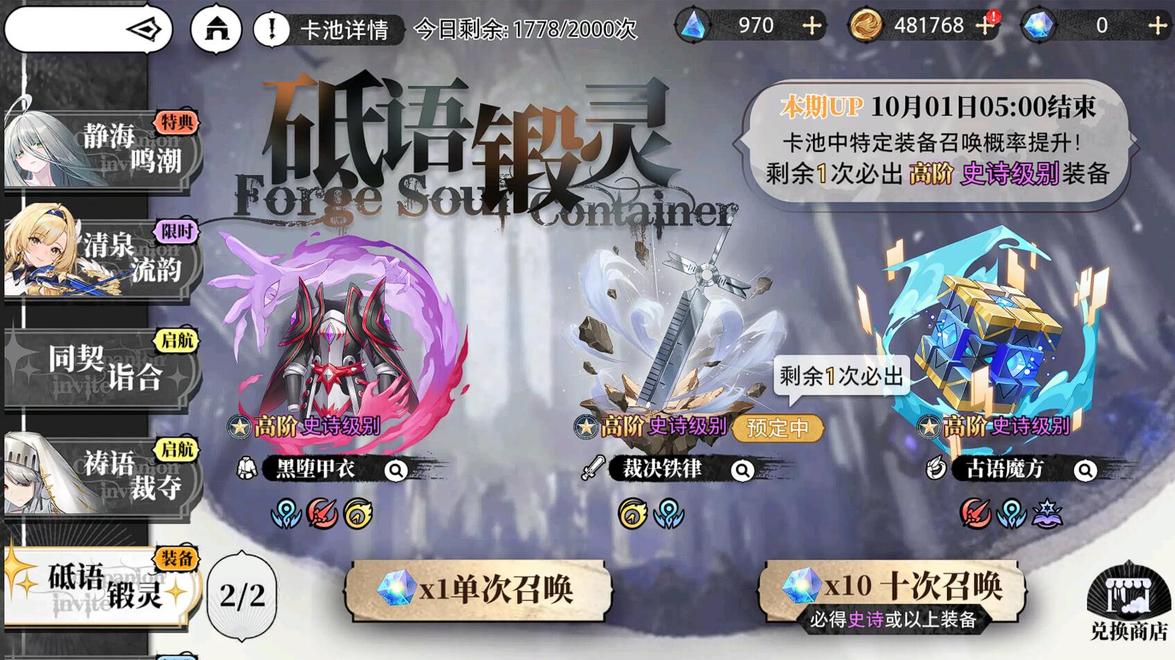 《光隙解语》武器抽卡技巧全解析