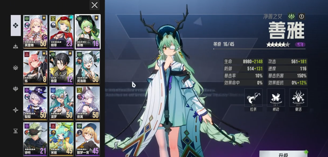 《伊瑟》角色排行与阵容推荐