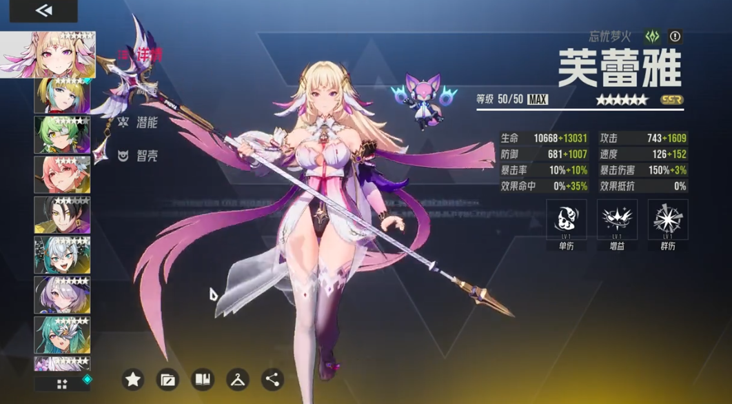 《伊瑟》角色强度榜及阵容搭配推荐