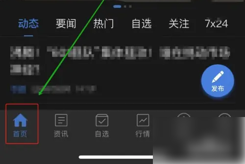 东方财富分红送转查看步骤详解