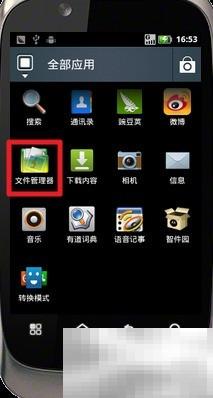 XT532TF卡装应用教程