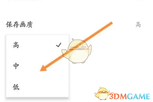 《相机360》设置保存画质方法