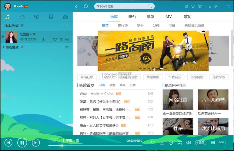 酷狗音乐歌单创建与分享教程