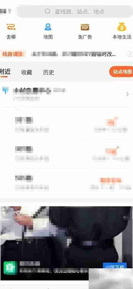 更新掌声公交版本指南