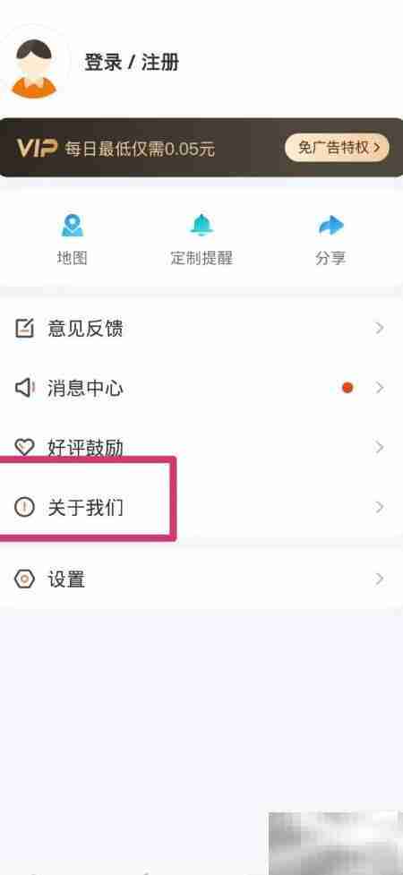 更新掌声公交版本指南