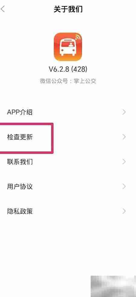 更新掌声公交版本指南