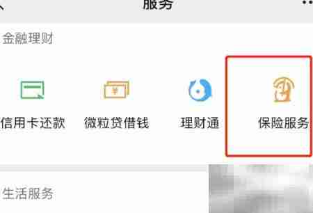 报保险流程一文读懂