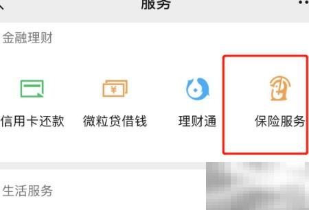 报保险流程全攻略详解