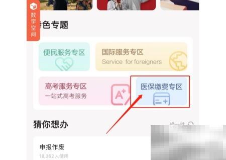门诊共济缴费政策全解析