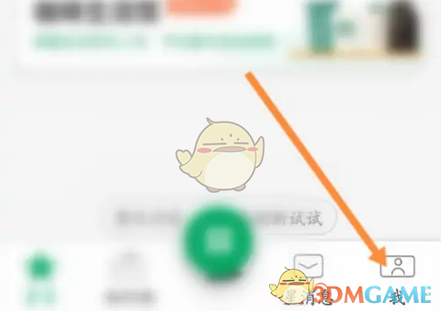 《星巴克》兑换电子券码方法