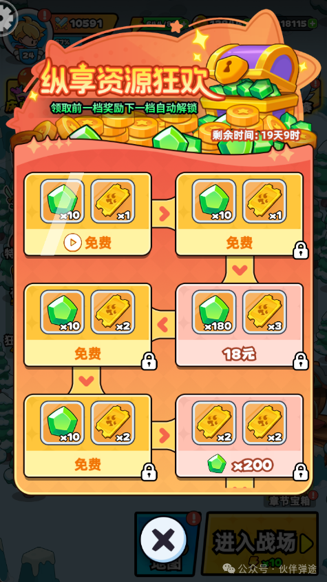 伙伴弹途新手第6天玩法详解