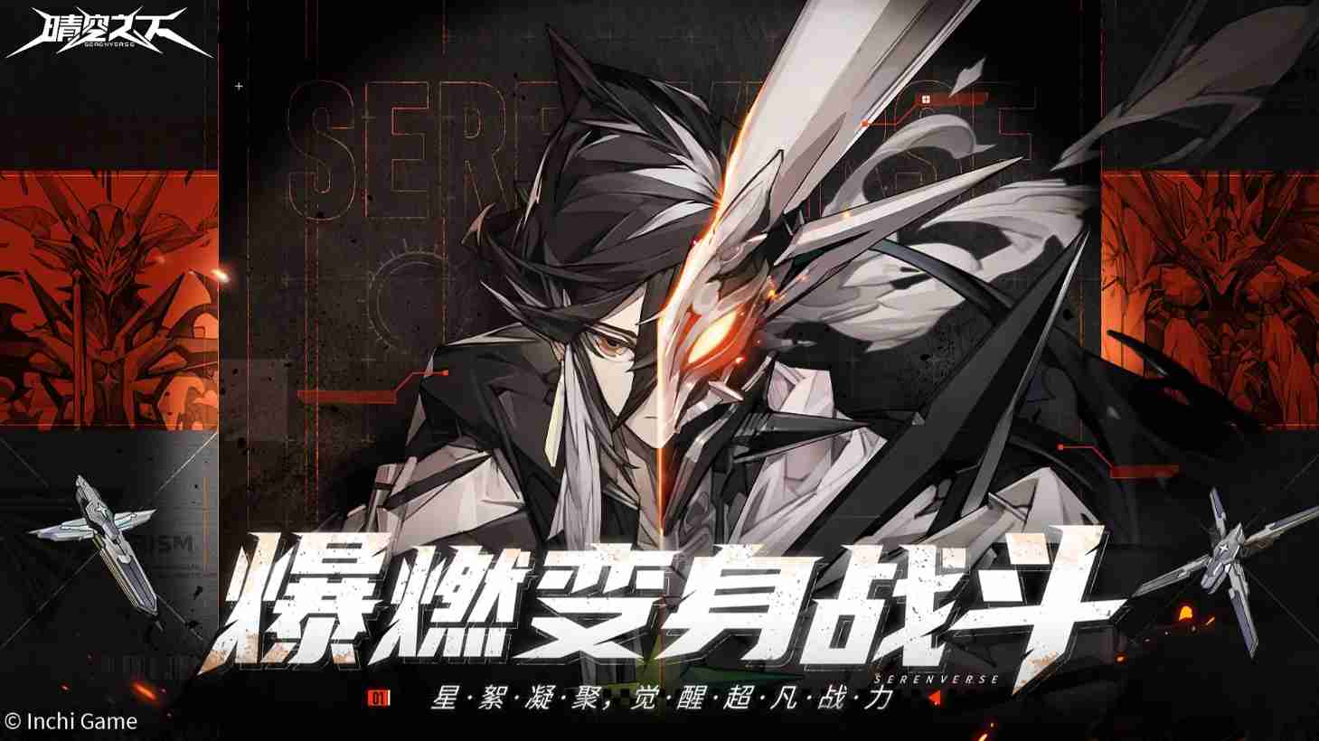 《晴空之下》角色强度排行一览