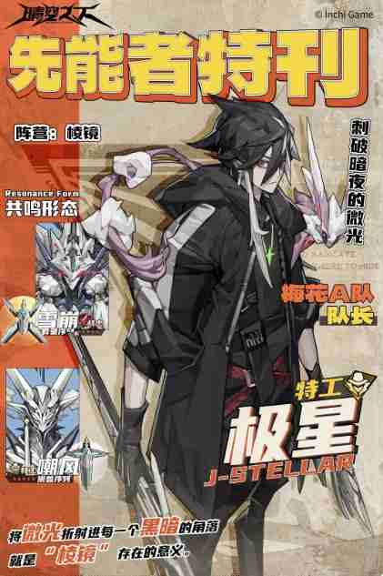 《晴空之下》角色强度排行一览