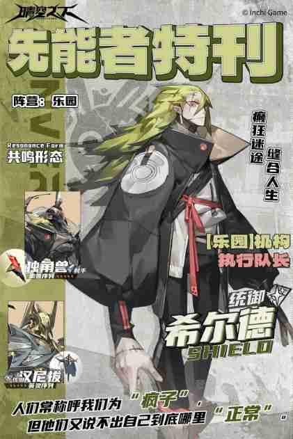 《晴空之下》角色强度排行一览