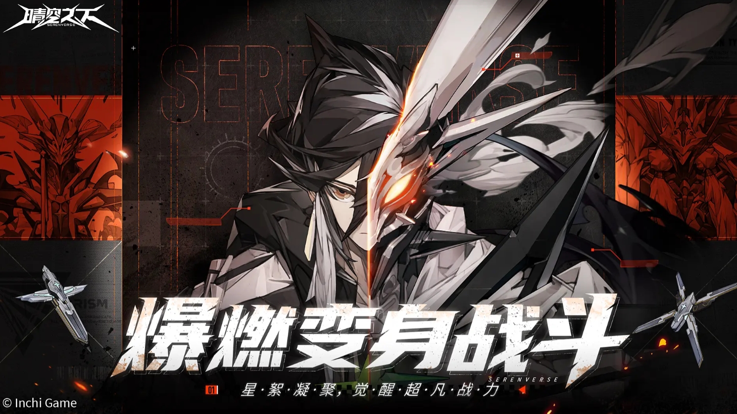 《晴空之下》角色强度榜推荐