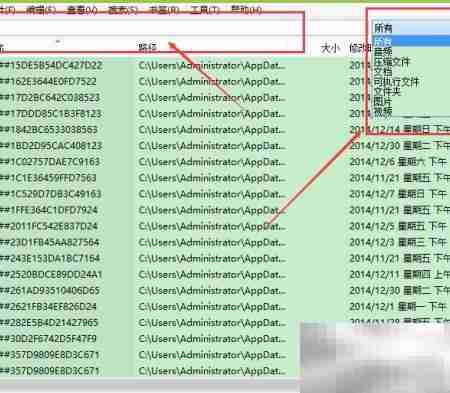 快速找文件整理技巧