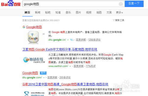 谷歌地图查看坐标方法