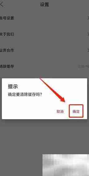 凤凰书苑缓存清除方法