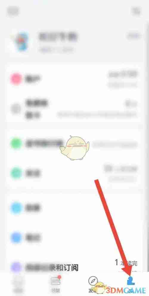 《微信读书》读书排行榜查看方法