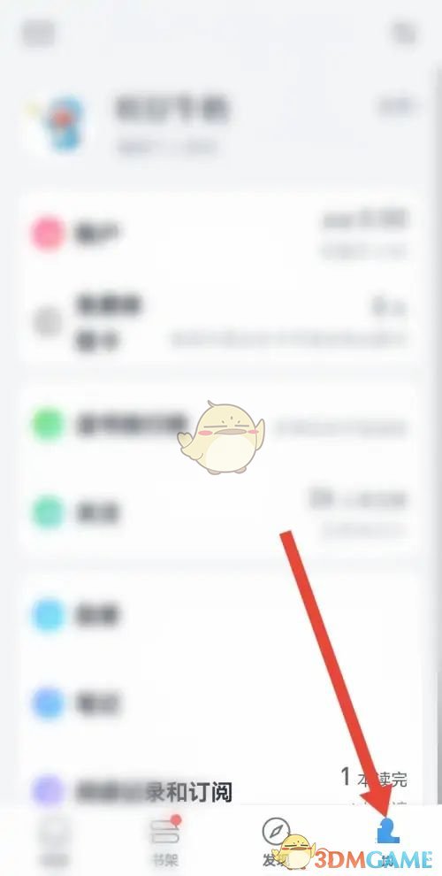 微信读书排行榜查询方法