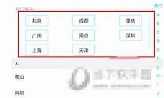 E票电影app城市修改方法