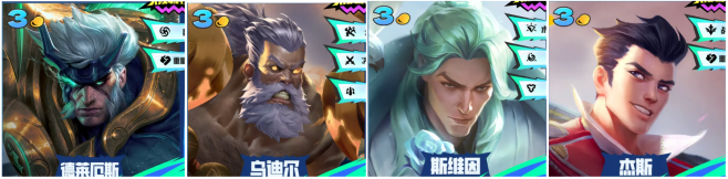 《金铲铲之战》S15赛季三费卡数量和英雄羁绊一览