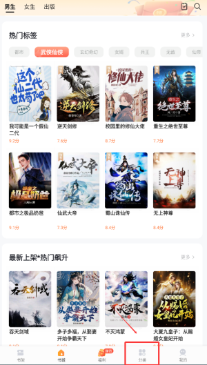 《速看免费小说》看推理小说方法