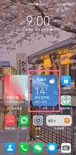 华为天气预报如何恢复默认设置