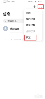 华为天气重置方法详解