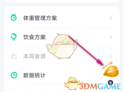 《薄荷健康》敲木鱼方法