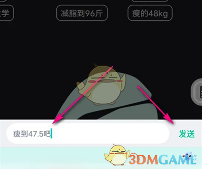 《薄荷健康》敲木鱼方法